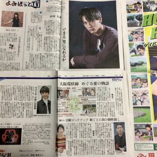 中川大志　スキャンダル専門弁護士 QUEEN JRA　ちびまる子　新聞　セット(男性タレント)