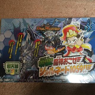 デュエルマスターズ(デュエルマスターズ)のデュエルマスターズ 零誕 魔神おこせ ジョルネード 1059 BOX 新品(Box/デッキ/パック)