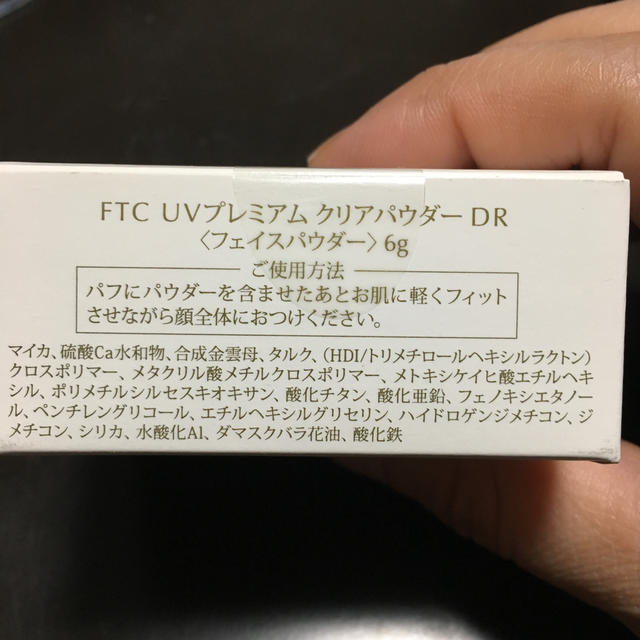 FTC(エフティーシー)のフェリーチェトワコ　UVプレミアムクリアパウダー コスメ/美容のベースメイク/化粧品(フェイスパウダー)の商品写真