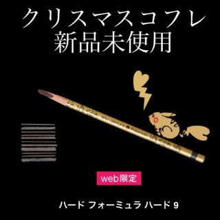 シュウウエムラ(shu uemura)のシュウウエムラ ポケモン 限定 ハードフォーミュラ(アイブロウペンシル)