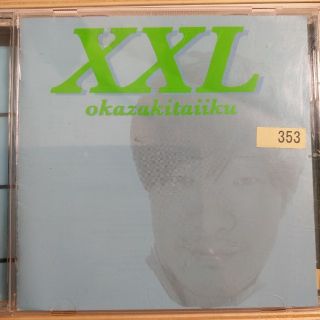 岡崎体育 XXL(ポップス/ロック(邦楽))