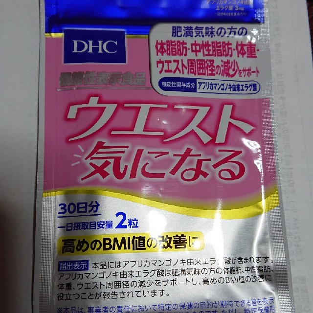 DHC(ディーエイチシー)のDHC ウエスト気になる 30日分 未開封 コスメ/美容のダイエット(その他)の商品写真