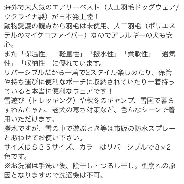 犬用ダウンエアリーベスト Ｓ３５サイズ その他のペット用品(犬)の商品写真