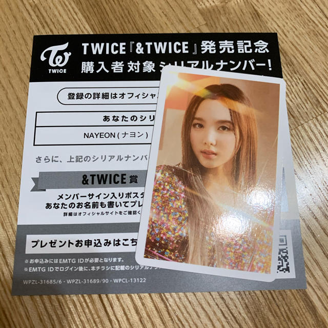 TWICE ナヨン　ハイタッチ エンタメ/ホビーのCD(K-POP/アジア)の商品写真