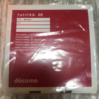 エヌティティドコモ(NTTdocomo)のdocomo フォトパネル05 新品未使用(フォトフレーム)