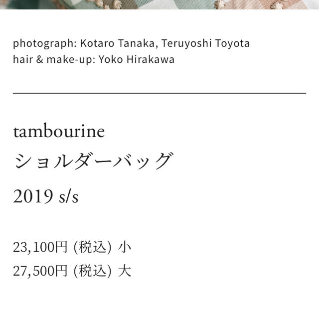 専用○ミナペルホネン ・ショルダーバッグ tambourine 3