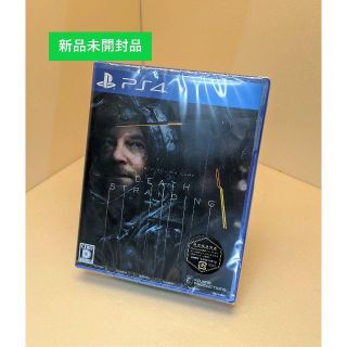 【新品未開封品】デスストランディング(家庭用ゲームソフト)