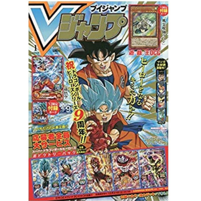 集英社(シュウエイシャ)のVジャンプ1月号 エンタメ/ホビーの漫画(漫画雑誌)の商品写真