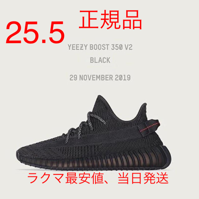 adidas(アディダス)の正規品 adidas YEZZY BOOST 350 V2 BLACK レディースの靴/シューズ(スニーカー)の商品写真