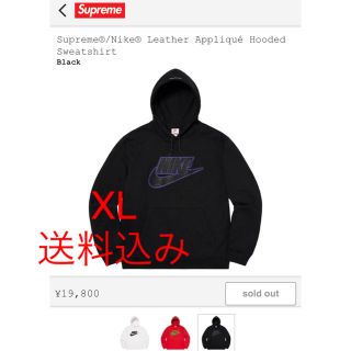 シュプリーム(Supreme)のsupreme NIKE パーカー(パーカー)