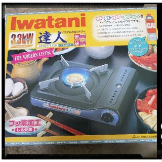 イワタニ(Iwatani)のIwatani3.3kw達人カセットコンロ(調理機器)