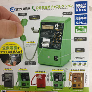 タカラトミーアーツ(T-ARTS)のNTT西日本 公衆電話ガチャコレクション ノーマル4種セット(置物)