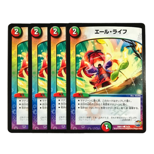 デュエルマスターズ(デュエルマスターズ)のエール・ライフ 4枚 エンタメ/ホビーのトレーディングカード(シングルカード)の商品写真