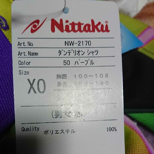 Nittaku(ニッタク)の大特価‼️ニッタク卓球ダンデリオンゲームシャツ（XO) スポーツ/アウトドアのスポーツ/アウトドア その他(卓球)の商品写真