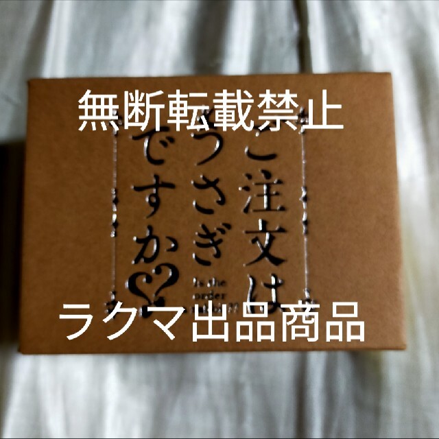 100個限定 ご注文はうさぎですか？ぴょんぴょんキャラうおっち 桐間紗 ...