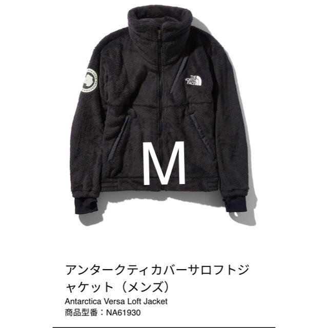 THE NORTH FACE(ザノースフェイス)の【新品】アンタークティカ バーサロフトジャケット ブラック M メンズのジャケット/アウター(その他)の商品写真