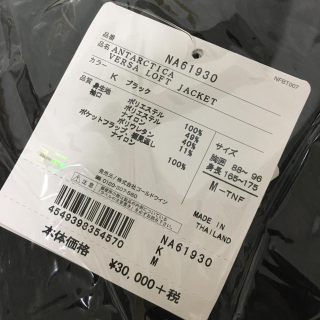 THE NORTH FACE(ザノースフェイス)の【新品】アンタークティカ バーサロフトジャケット ブラック M メンズのジャケット/アウター(その他)の商品写真