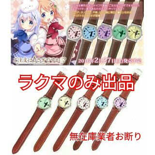 100個限定 ご注文はうさぎですか?ぴょんぴょんキャラうおっち 全5種