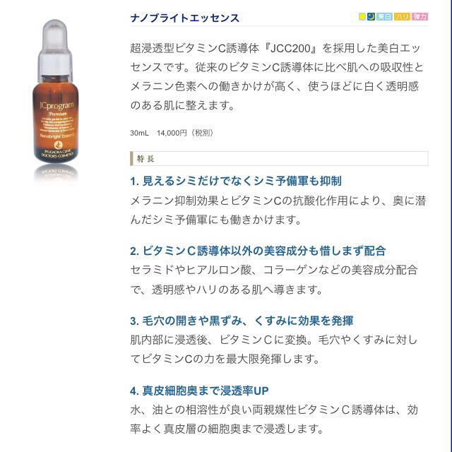 ナノブライトエッセンス コスメ/美容のスキンケア/基礎化粧品(美容液)の商品写真