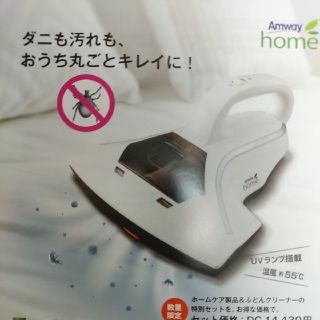 アムウェイ(Amway)のふとんクリーナー　新品　送料込　アムウェイ(掃除機)