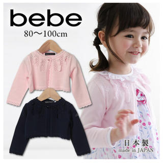 ベベ(BeBe)の【新品】BeBe☆紺色のボレロ 80cm(カーディガン/ボレロ)