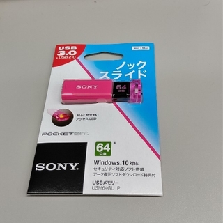 ソニー(SONY)の★カラカル様専用12/18★USBメモリ 64GB USM64GU ピンク(PC周辺機器)