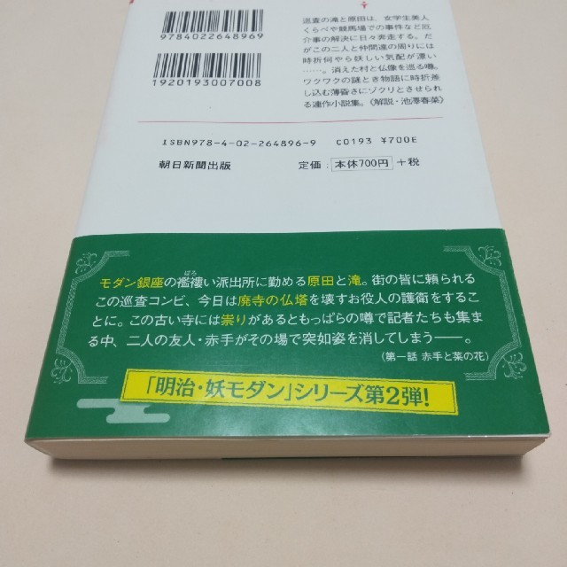 のぐのぐ様専用　　若様とロマン　明治・金色キタン　2冊 エンタメ/ホビーの本(文学/小説)の商品写真