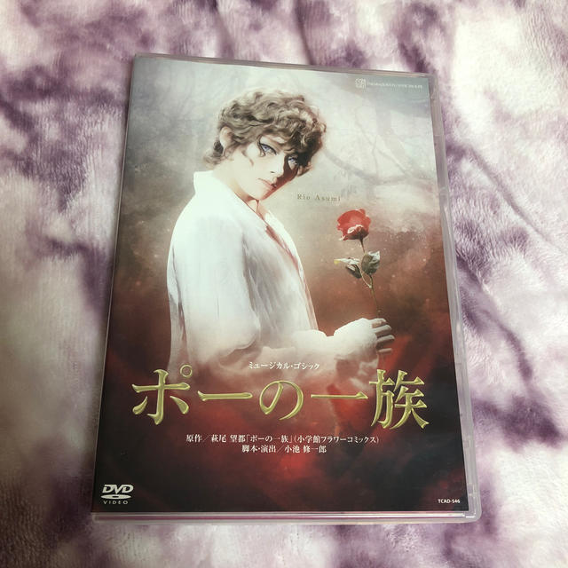 ポーの一族　dvd