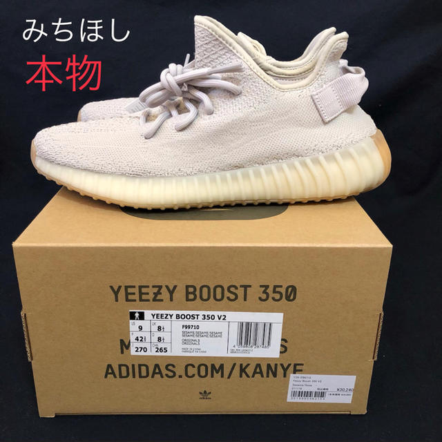 adidas YEEZY BOOST 350 V2   セサミ SESAME