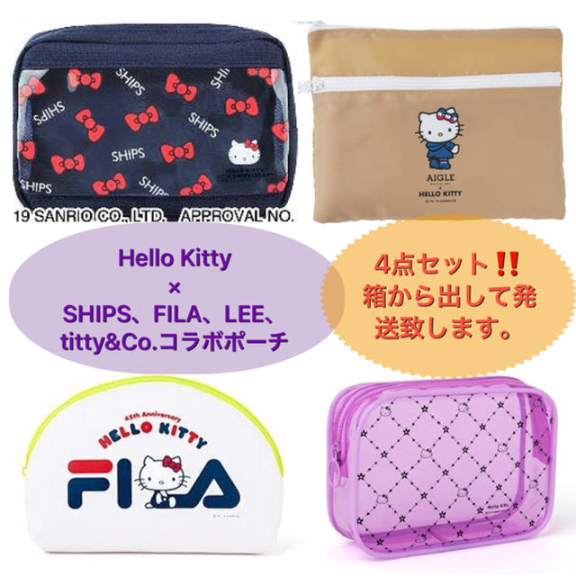 ハローキティ - Hello Kitty×ブランド コラボ ポーチお得な4点セット！の通販 by あずき's shop｜ハローキティならラクマ