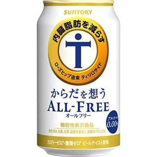 【内臓脂肪を減らす】 からだを想う オールフリー [ 350ml 　24本】(その他)