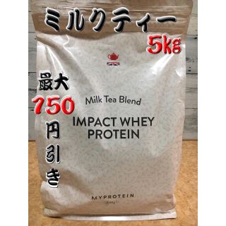 マイプロテイン(MYPROTEIN)のマイプロテイン ミルクティー5kg(プロテイン)