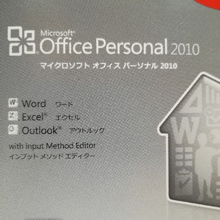 マイクロソフト(Microsoft)のMicrosoft Office Personal 2010 OEM 日本語版(その他)