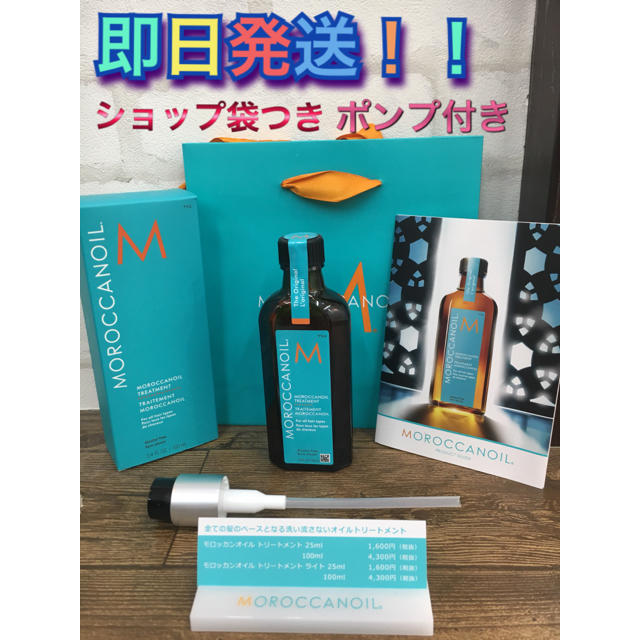 モロッカンオイル トリートメント 200ml 2個