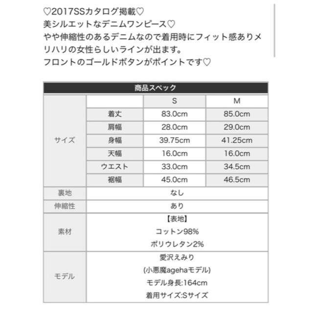 【セット販売】エミリアウィズ  ブラウス×デニムワンピース