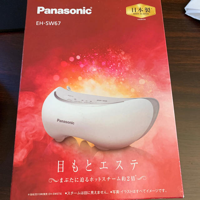 まさぽ様専用　Panasonic  目もとエステ EH-CSW67  スマホ/家電/カメラの美容/健康(フェイスケア/美顔器)の商品写真