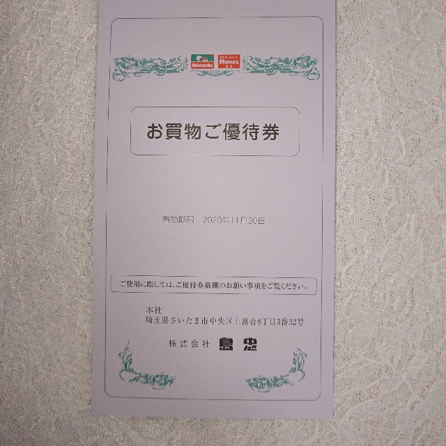 島忠 株主優待１０枚家具１０万円表示券