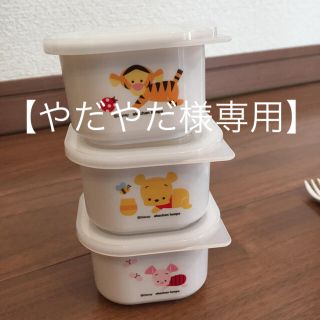 ディズニー(Disney)のBaby Pooh食器・調理器セット(離乳食調理器具)