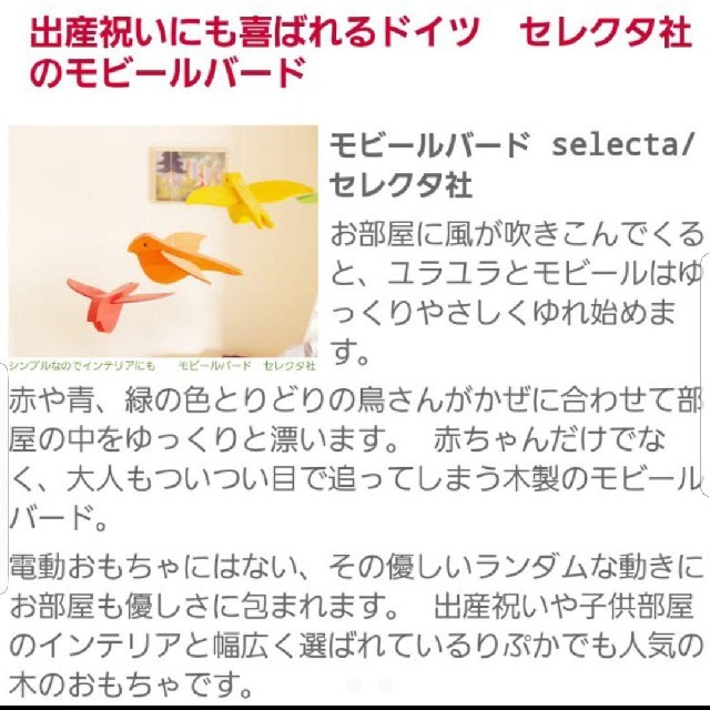 SELECT(セレクト)のセレクト社 キッズ/ベビー/マタニティのおもちゃ(その他)の商品写真