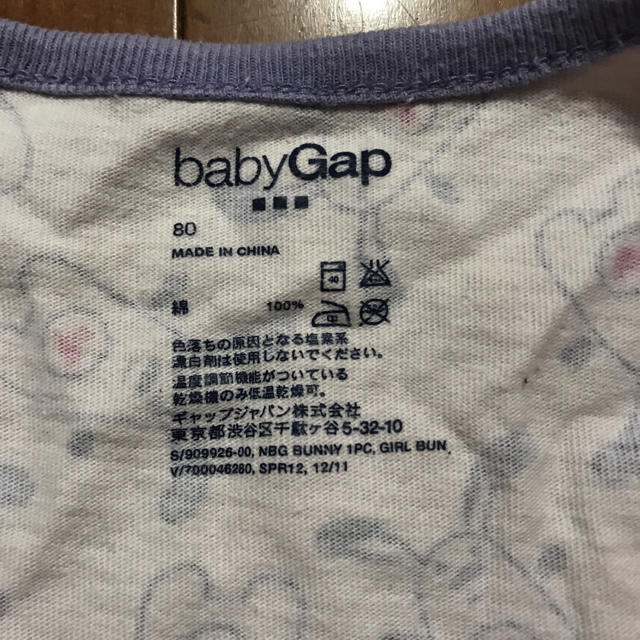 babyGAP(ベビーギャップ)のベビーギャップ  ロンパース カバーオール ボディオール 80 キッズ/ベビー/マタニティのベビー服(~85cm)(カバーオール)の商品写真