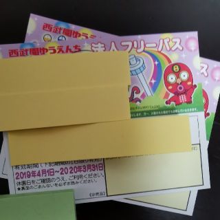 西武園ゆうえんち：フリーパス：2枚：送料無料(遊園地/テーマパーク)