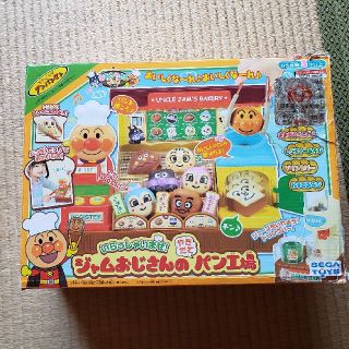 アンパンマン　ジャムおじさんのパン工場(知育玩具)