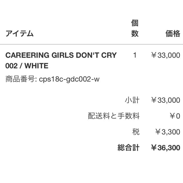 GDC - girls don't cry ガールズドントクライ careering ピアスの通販