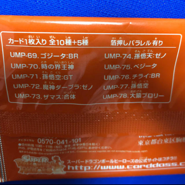 ドラゴンボール(ドラゴンボール)のスーパードラゴンボールヒーローズ トーナメントパック エンタメ/ホビーのトレーディングカード(Box/デッキ/パック)の商品写真