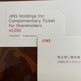 ジンズ(JINS)のJINS 株主優待5000円分(ショッピング)