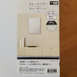 ニトリ(ニトリ)の【未使用】ニトリ フィルムミラー 割れない！軽い！壁掛け(壁掛けミラー)