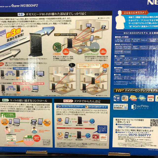 NEC(エヌイーシー)の【NEC】Wi-Fi（無線LAN）ホームルーター スマホ/家電/カメラのPC/タブレット(PC周辺機器)の商品写真