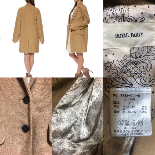 ROYAL PARTY(ロイヤルパーティー)のゆき様専用 チェスターコートとMA-1のセット レディースのジャケット/アウター(チェスターコート)の商品写真