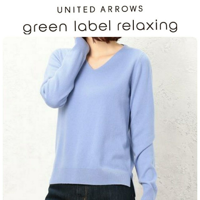 UNITED ARROWS green label relaxing(ユナイテッドアローズグリーンレーベルリラクシング)のgreen label relaxing  カシミア Vネックニット レディースのトップス(ニット/セーター)の商品写真