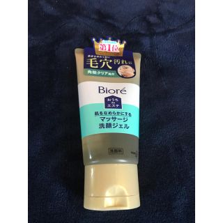 ビオレ(Biore)のビオレマッサージジェル(洗顔料)